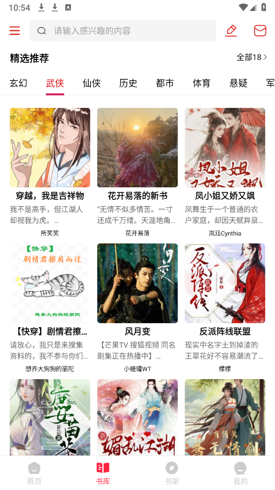 有书趣