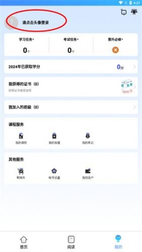 富学宝典富士康手机版