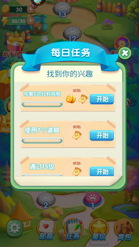 开心农场爱消除官方版