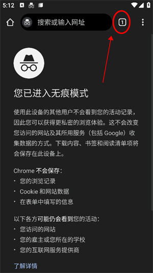 Chrome谷歌浏览器