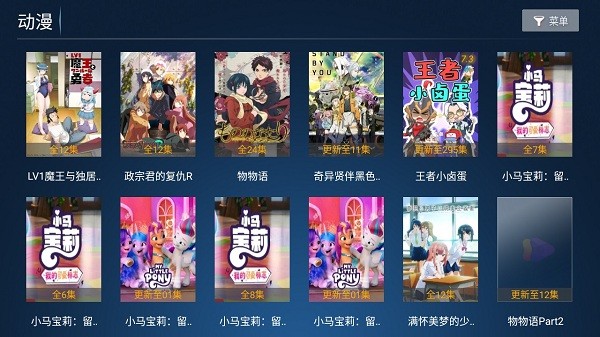 麦看视频TV