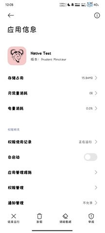 native test