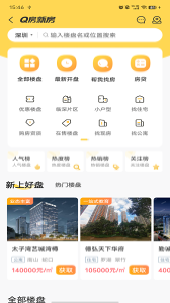q房网