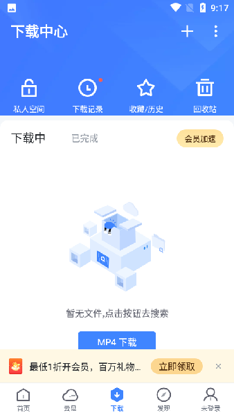 迅雷HD
