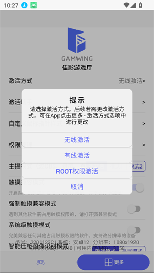 佳影游戏厅2