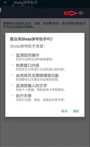 Shida钢琴助手