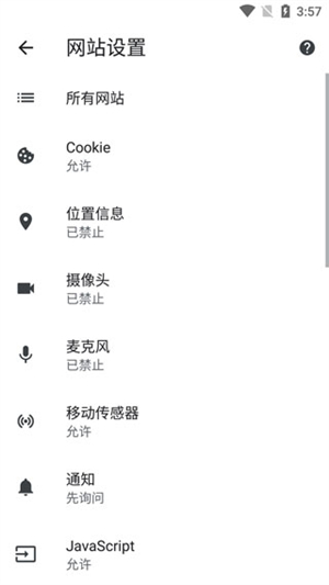 Chrome谷歌浏览器
