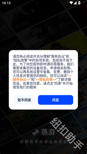 蒸游