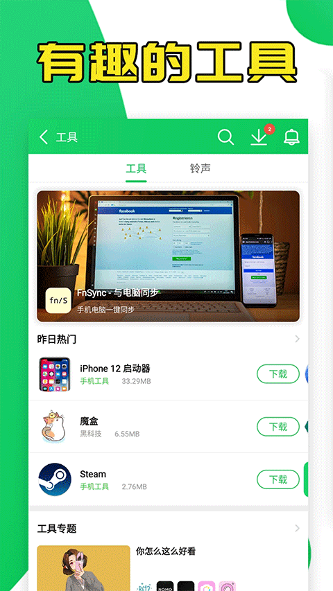 葫芦修改器
