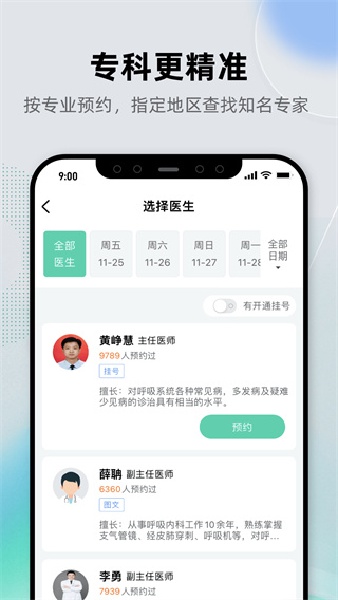 健康之路
