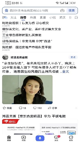 手机百度