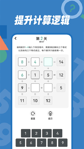 逻辑思维训练