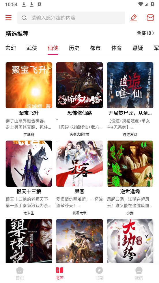 有书趣