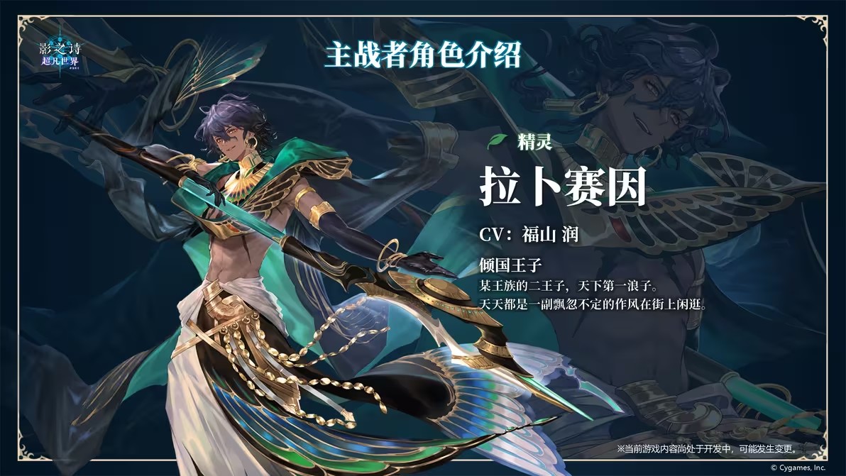 影之诗超凡世界国际服