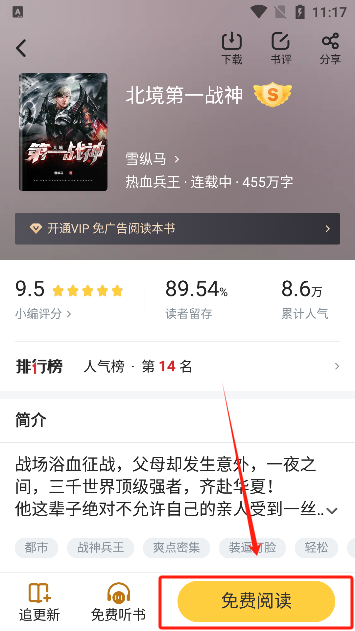 饭团追书