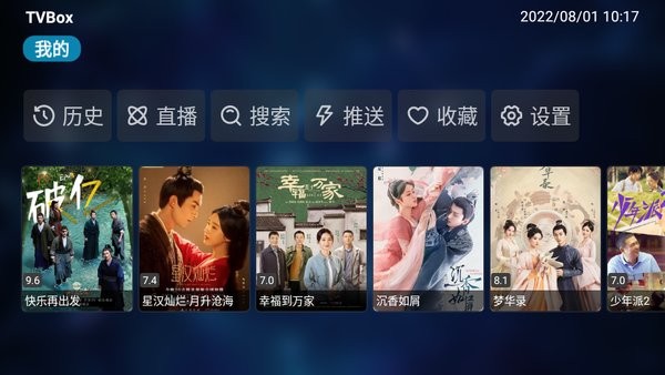 tvbox原版