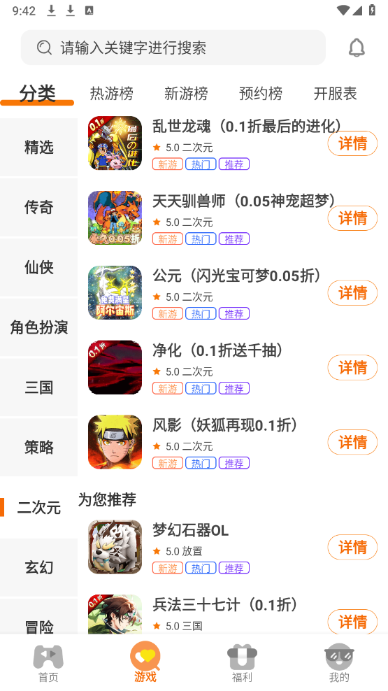启盟游戏