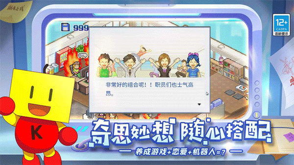 游戏发展国安卓汉化版