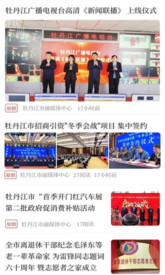 威虎新闻手机版