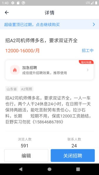 牛小二招聘网