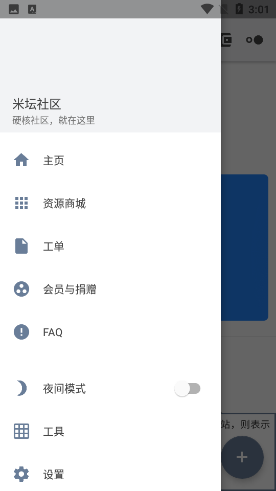 米坛社区正版