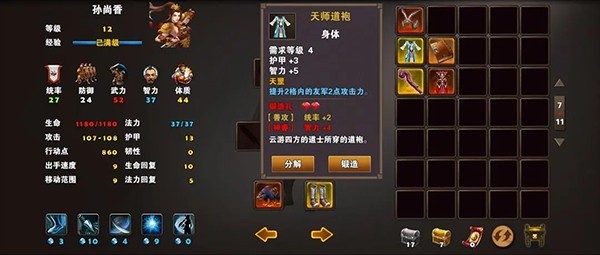 策马三国志手游