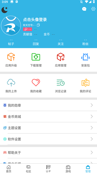 软天空正版
