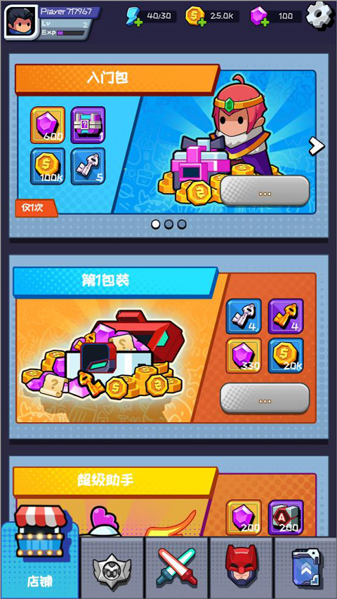 无尽的生存最新版