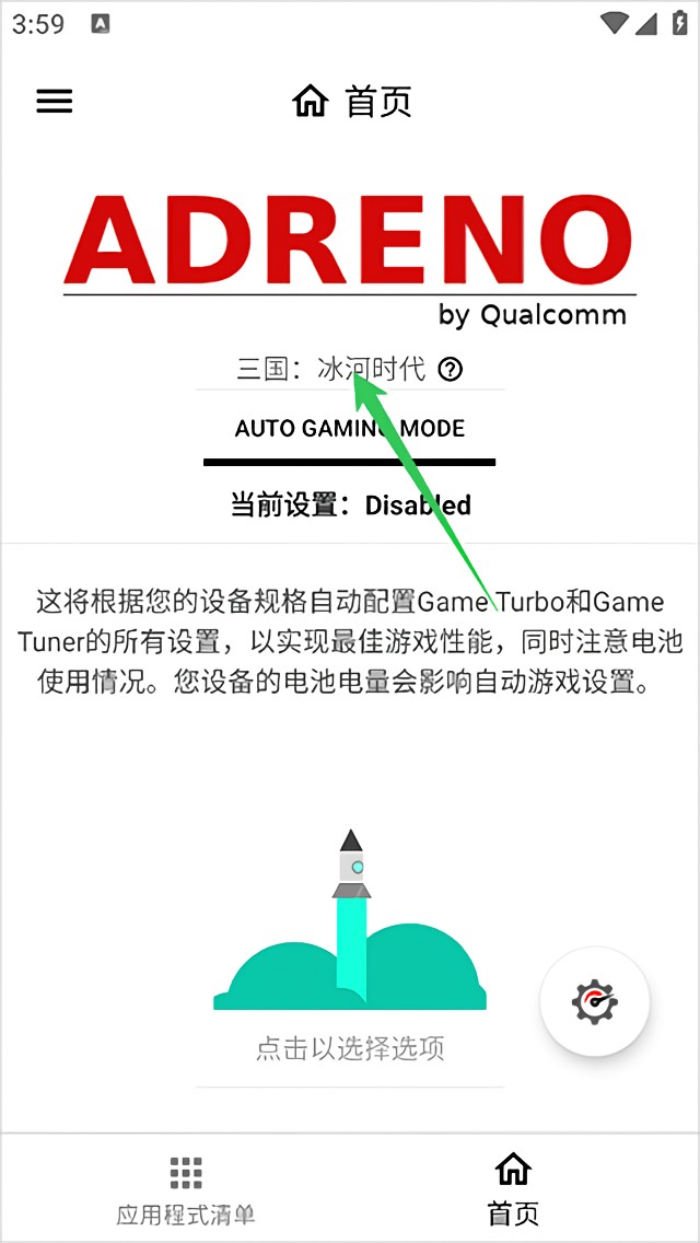 怎么用截图4