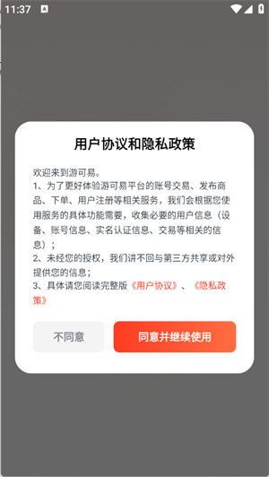 游可易
