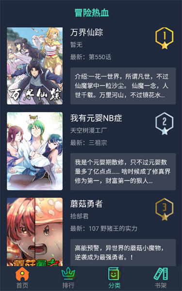 可米漫画app