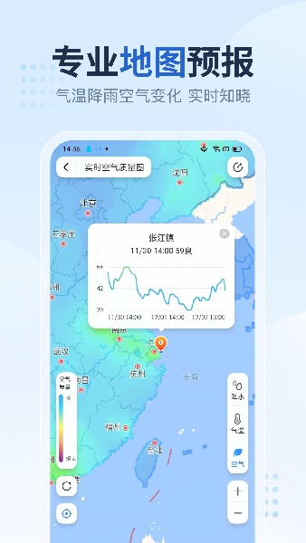 2345天气王免费版