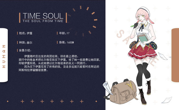 时灵星辰愚者