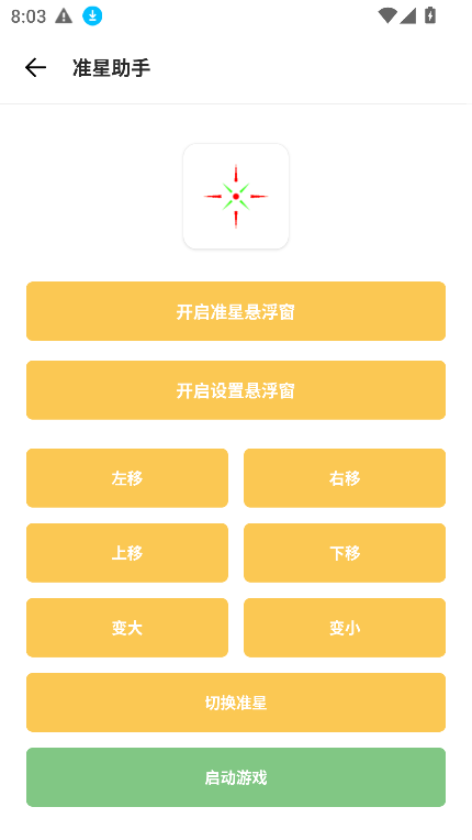 gm工具箱