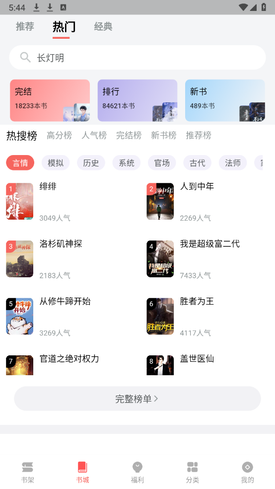 火龙果云屋