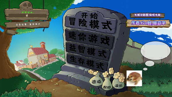 植物大战僵尸真无双版下载