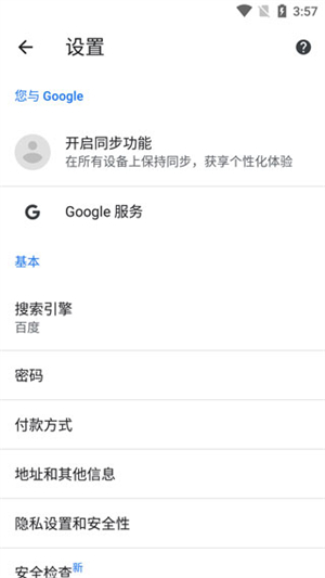 Chrome谷歌浏览器