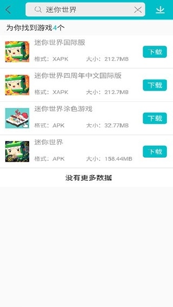 apk安装器