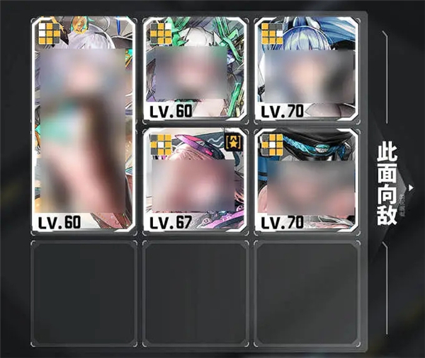 交错战线