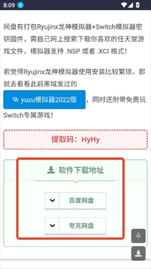 黑域软件基地