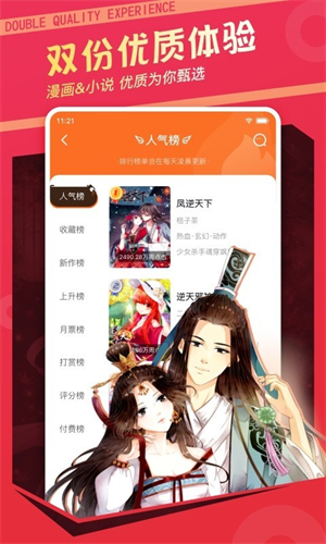 漫画客栈