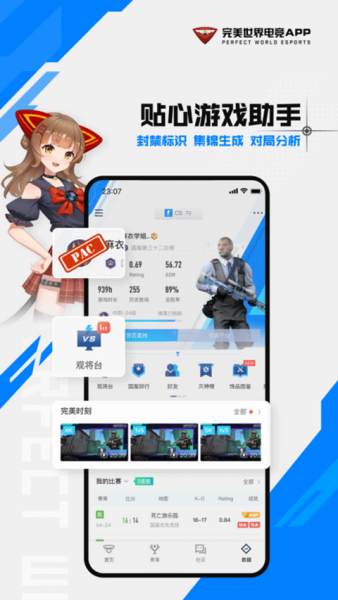 完美世界竞技平台