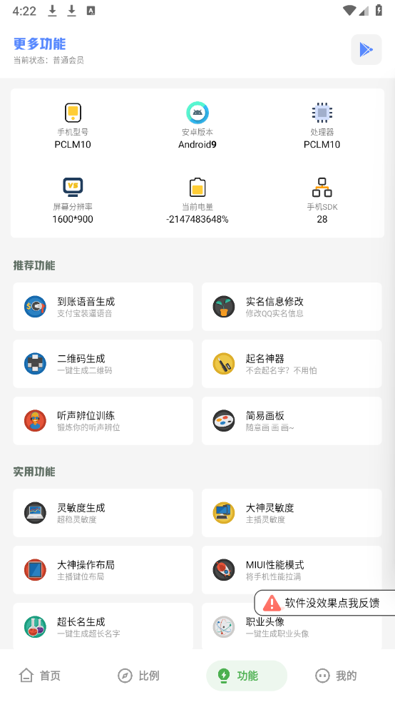 十三画质助手