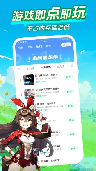 咪咕游戏盒