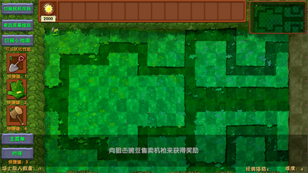 植物大战僵尸融合版2.8.2