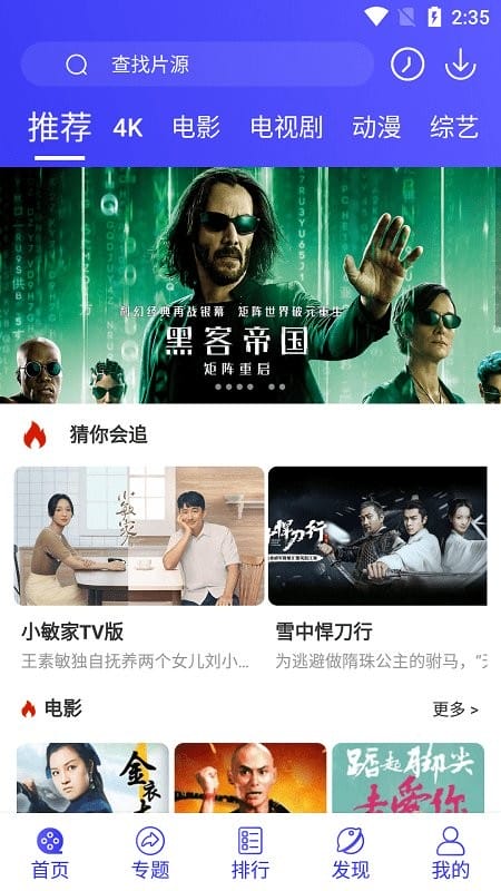 no视频