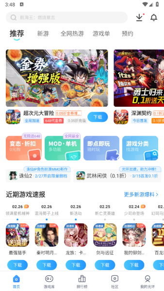 光环助手游戏盒子