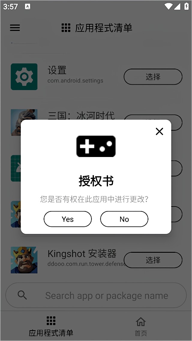 怎么用截图3