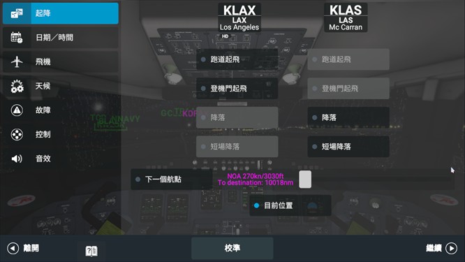 rfs模拟飞行pro