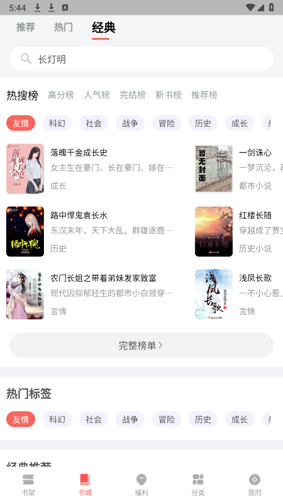 火龙果云屋